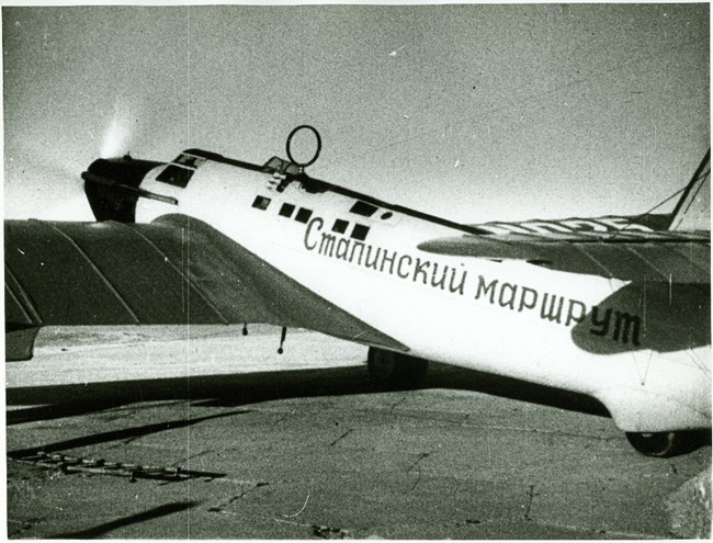Photo of ANT-25 aircraft with Russian script painted on side