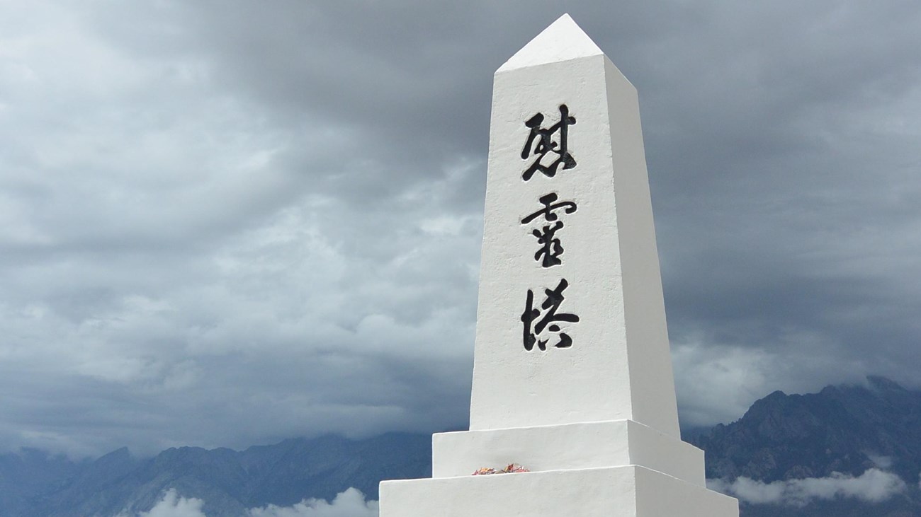 Manzanar Cemetery Monument